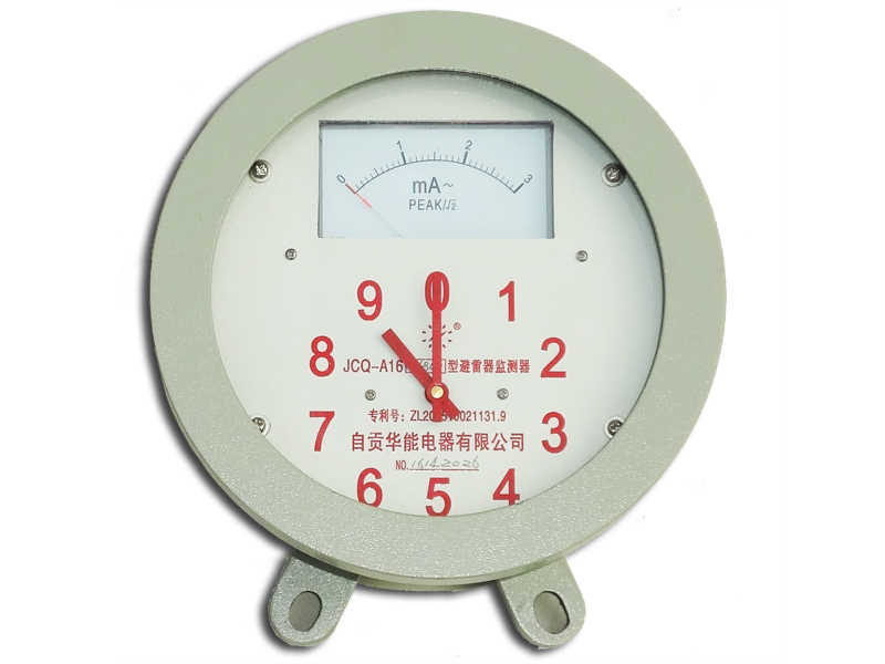 避雷器用監(jiān)測器JCQ-A16